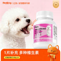 红狗RedDog维力多维营养片（犬）200片 100g/瓶